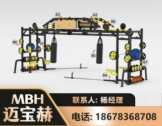 儋州多功能健身器材