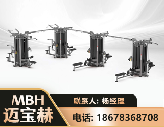 儋州16人站训练器